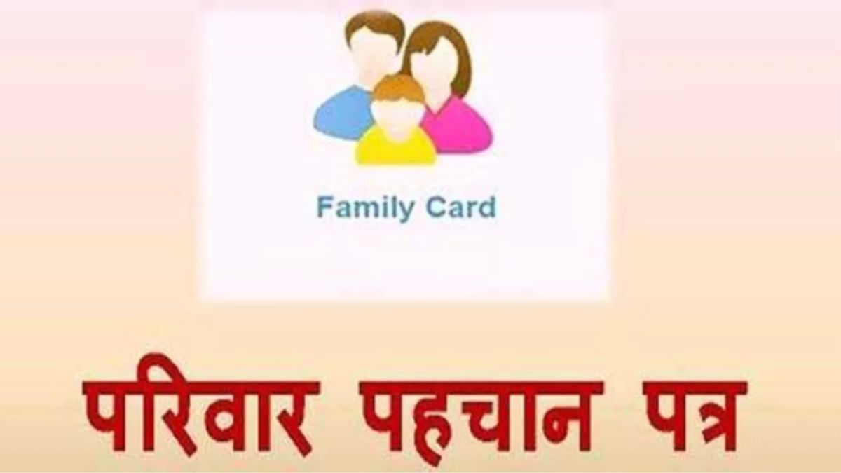 get government benefits with family id apply online easily
